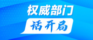 长吊日小逼视频权威部门话开局_fororder_banner-371x160(1)